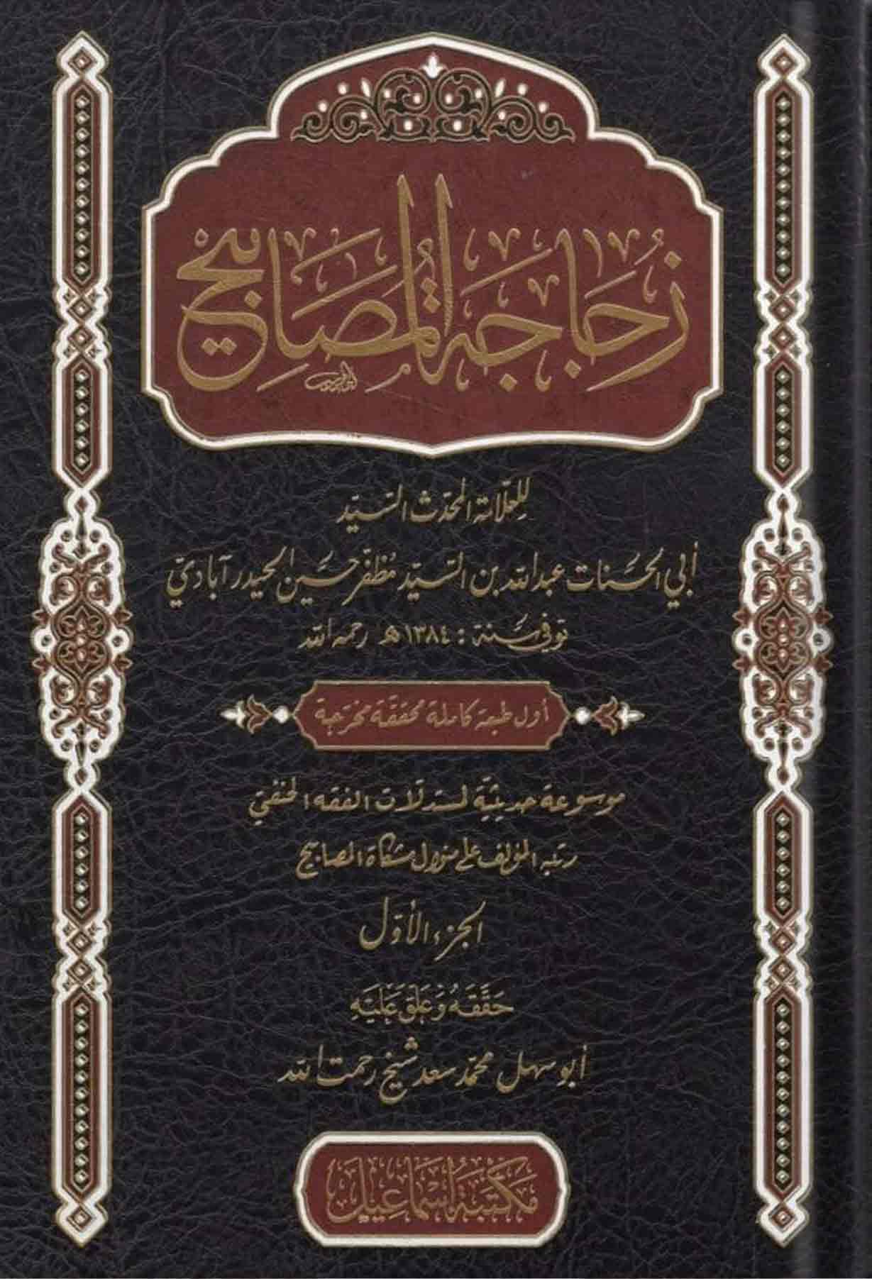 17-زجاجة-المصابيح