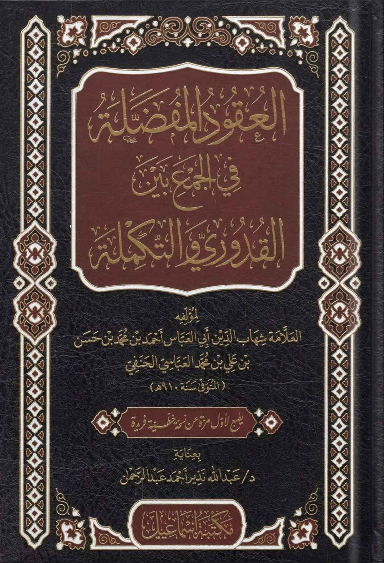 31-العقود-المفضلة